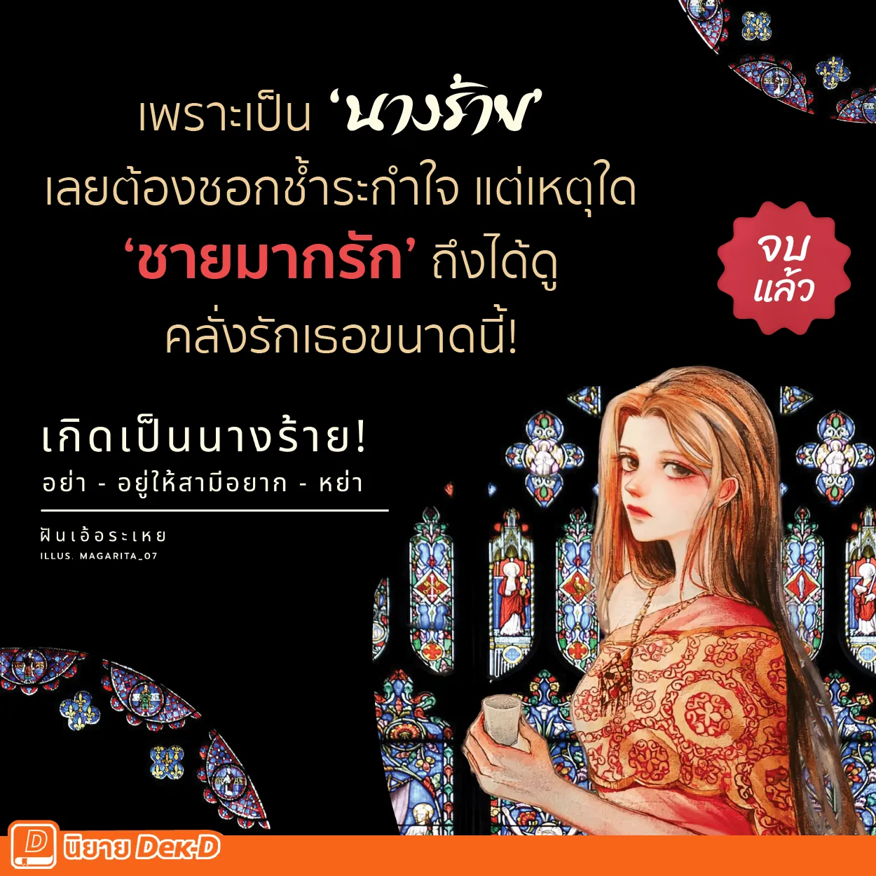 ปกนิยาย
