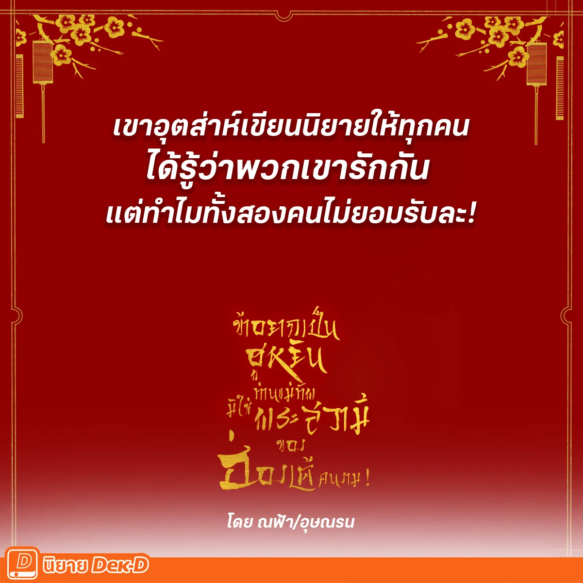 ปกนิยาย