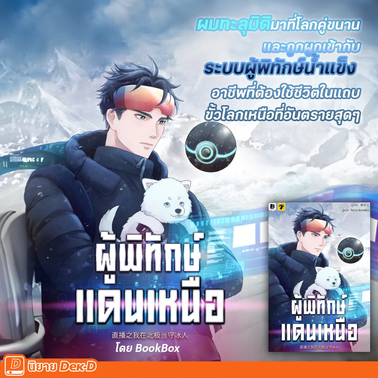 ปกนิยาย