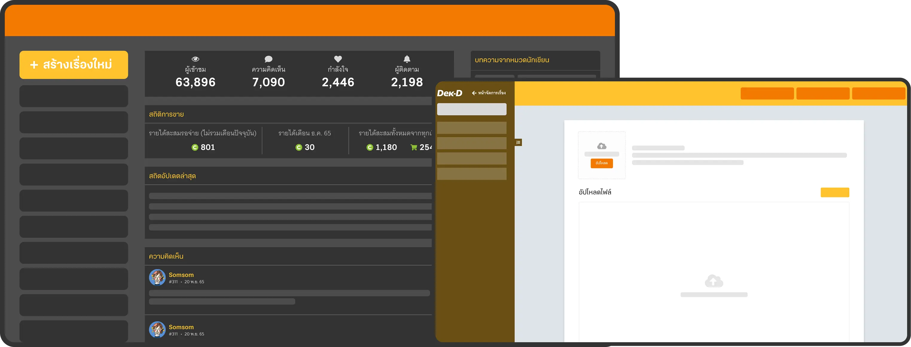 การเผยแพร่เว็บตูน