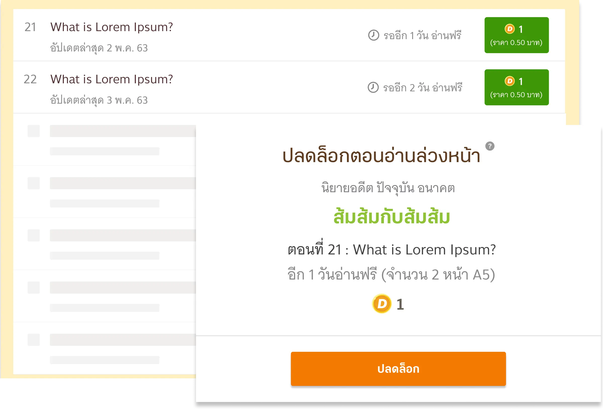 นิยายตอนอ่านล่วงหน้า Website