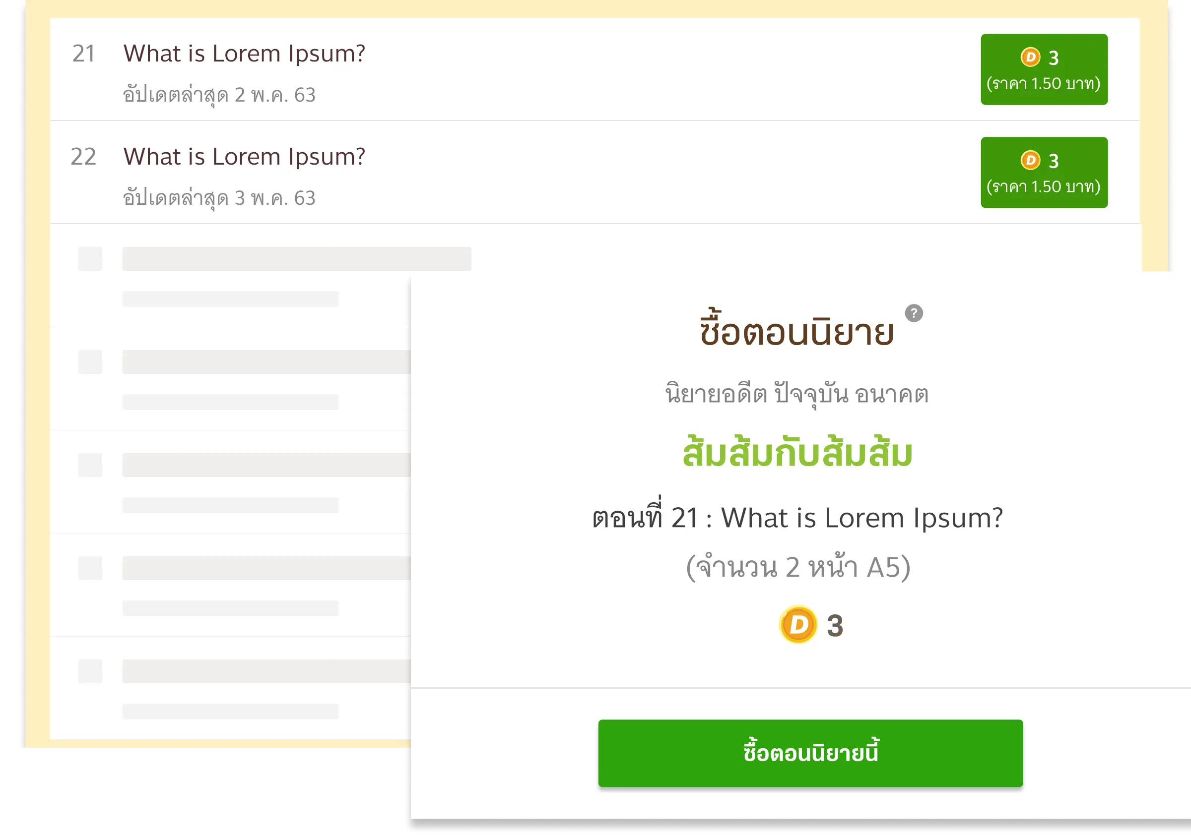 นิยายรายตอน Website