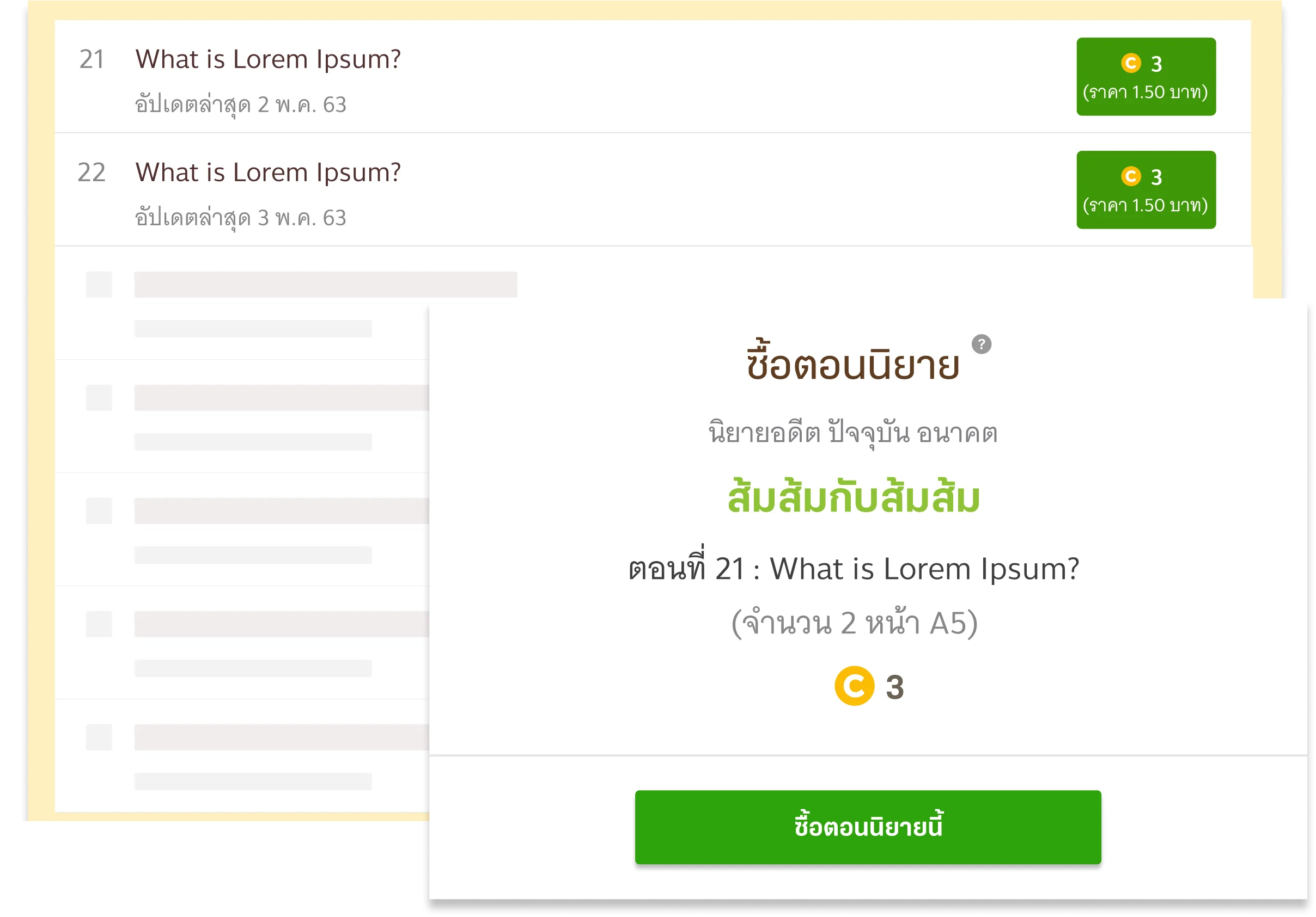 นิยายรายตอน Website