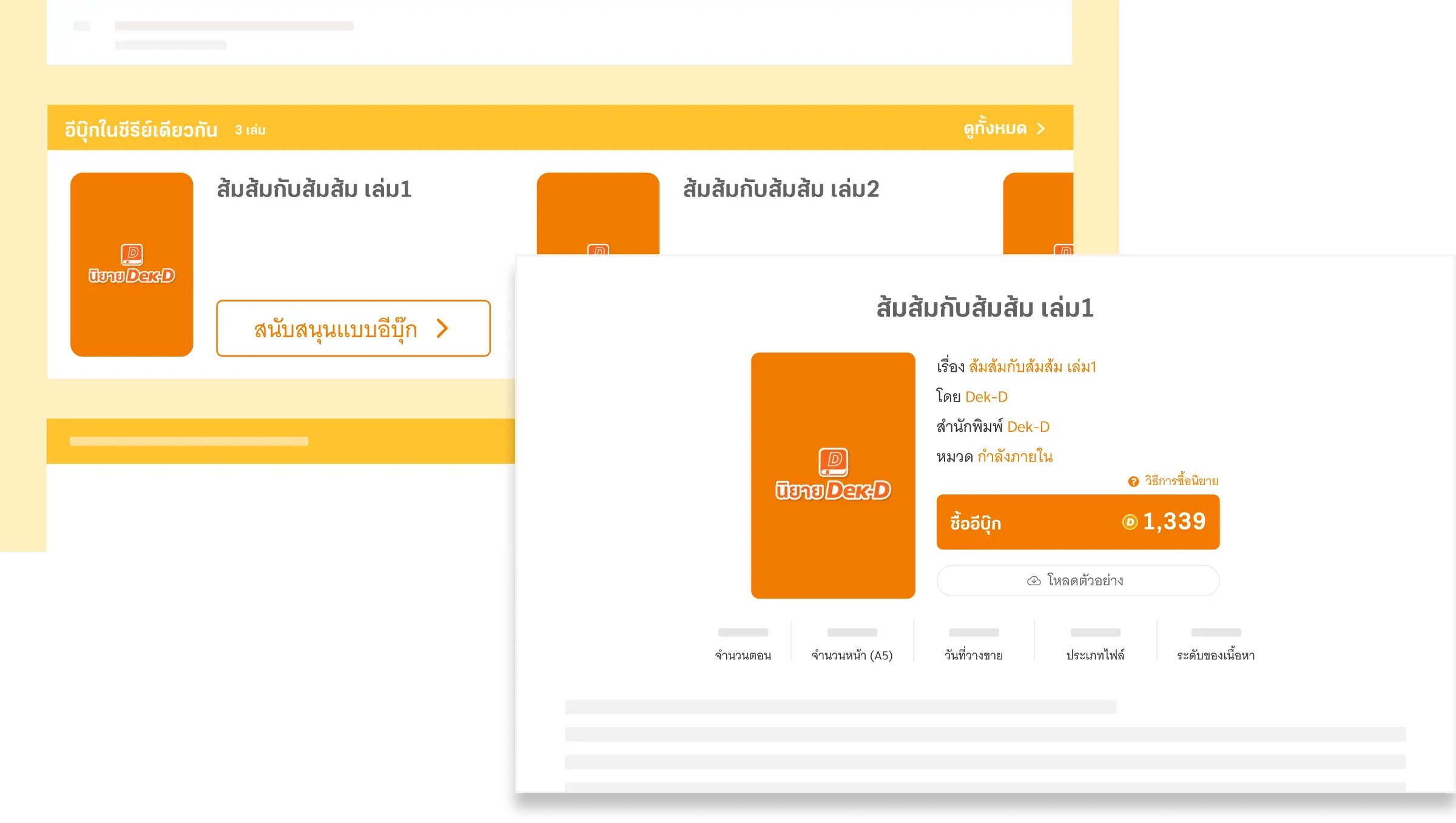 อีบุ๊กนิยาย Website