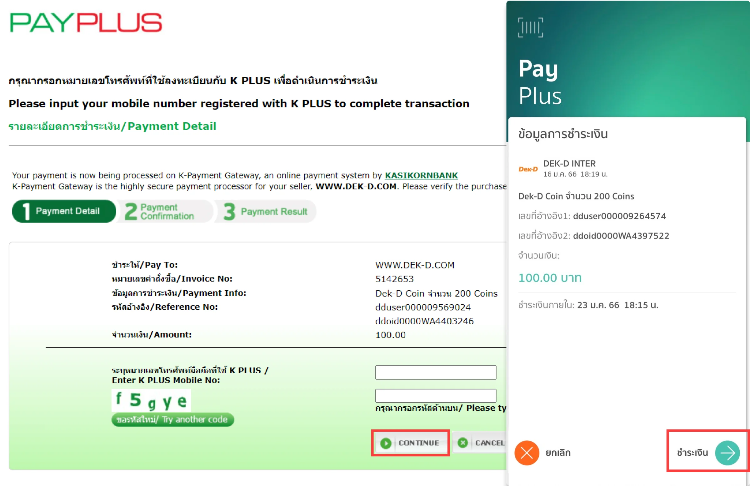 แอปพลิเคชัน K PLUS (ธนาคารกสิกรไทย) Website