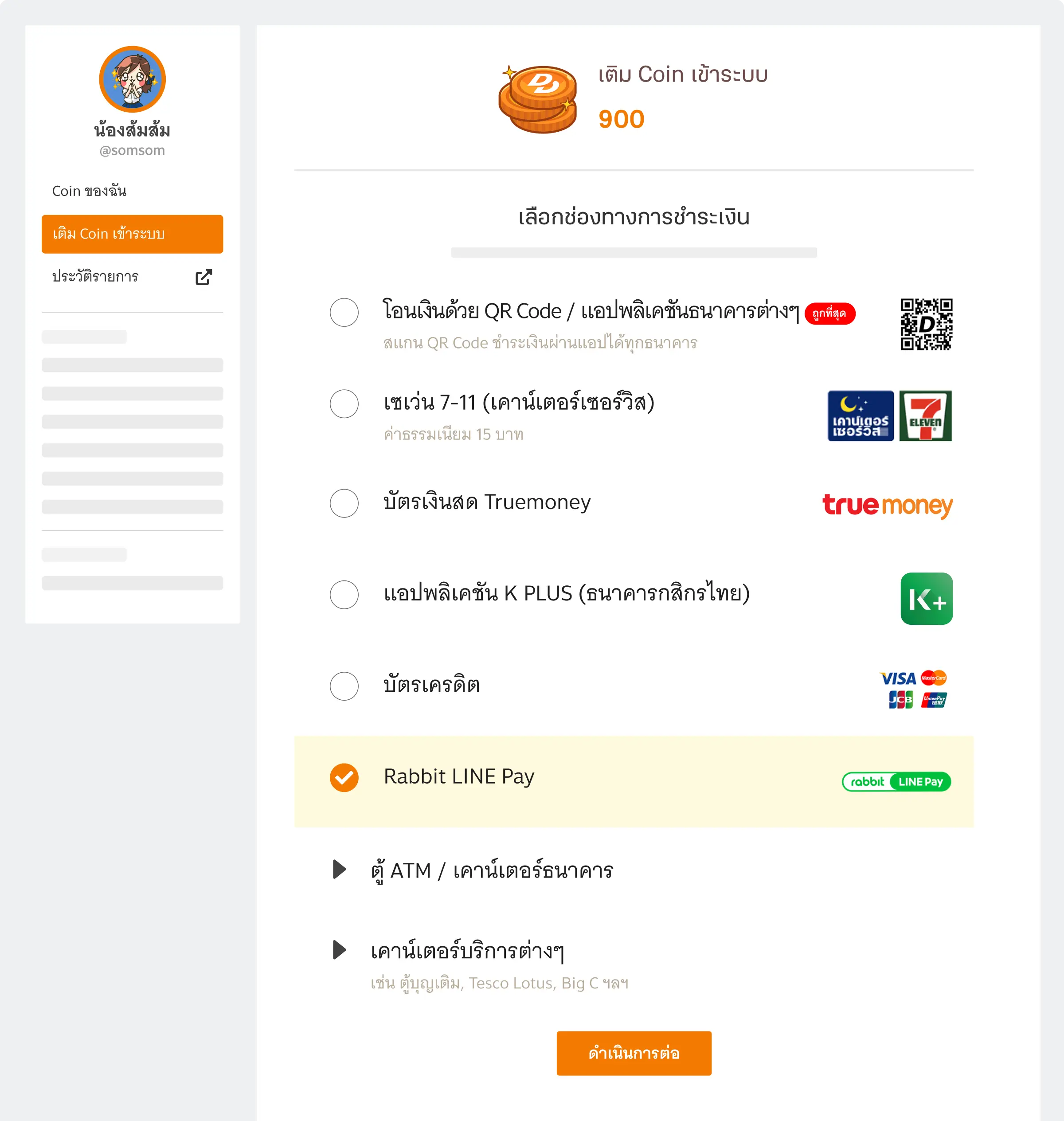 Rabbit LINE Pay Website