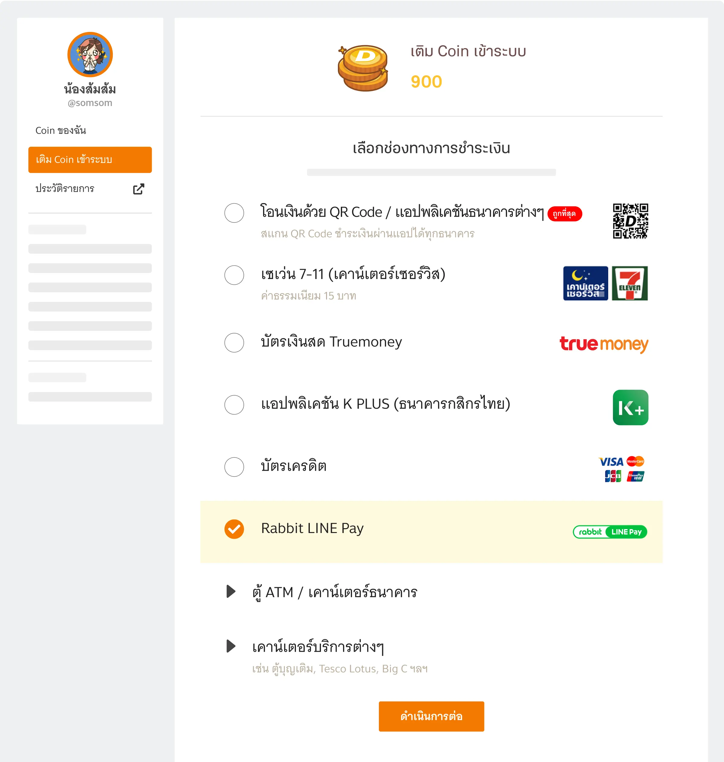 Rabbit LINE Pay Website