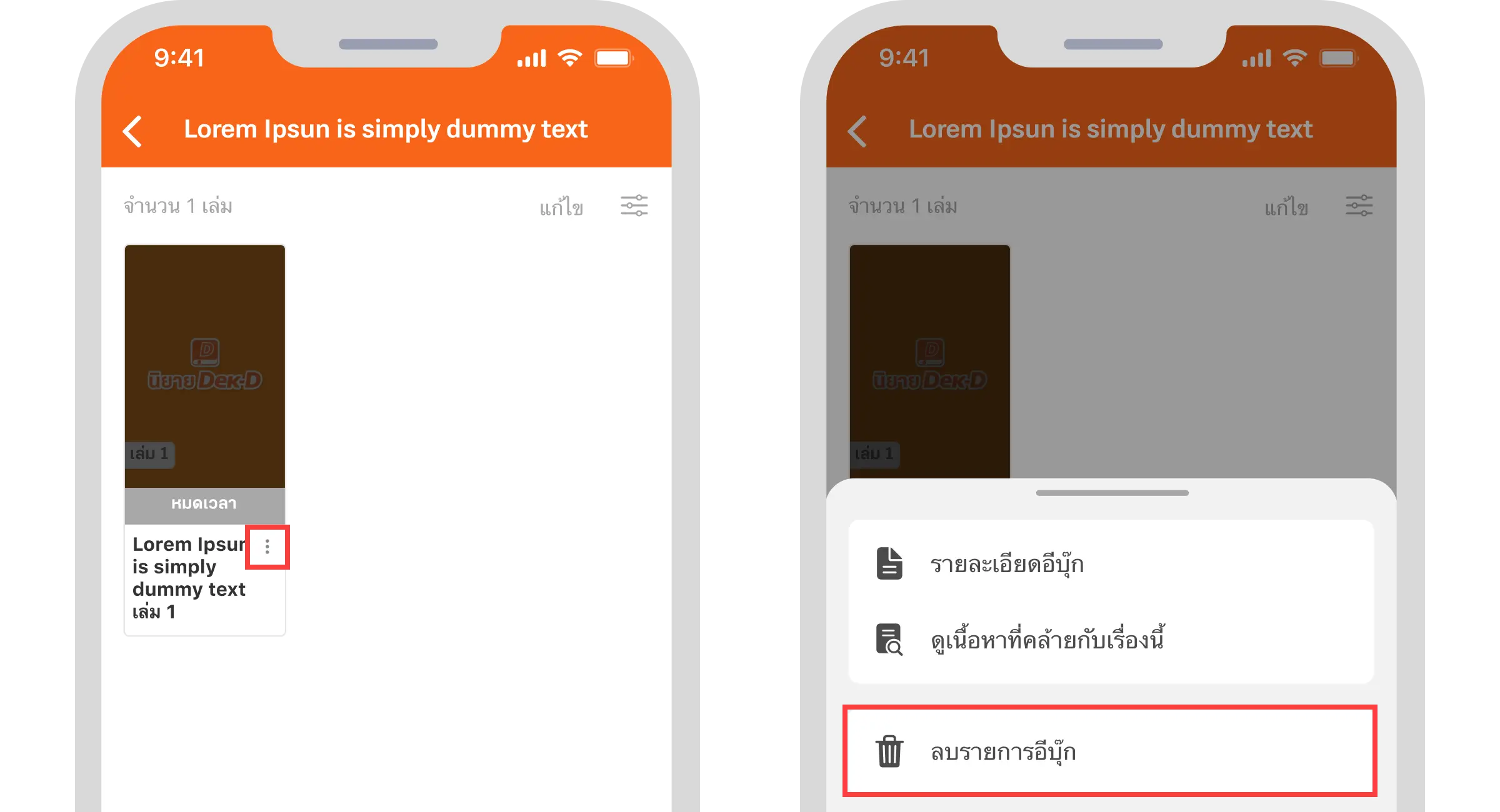 ชั้นหนังสืออีบุ๊กฟรี