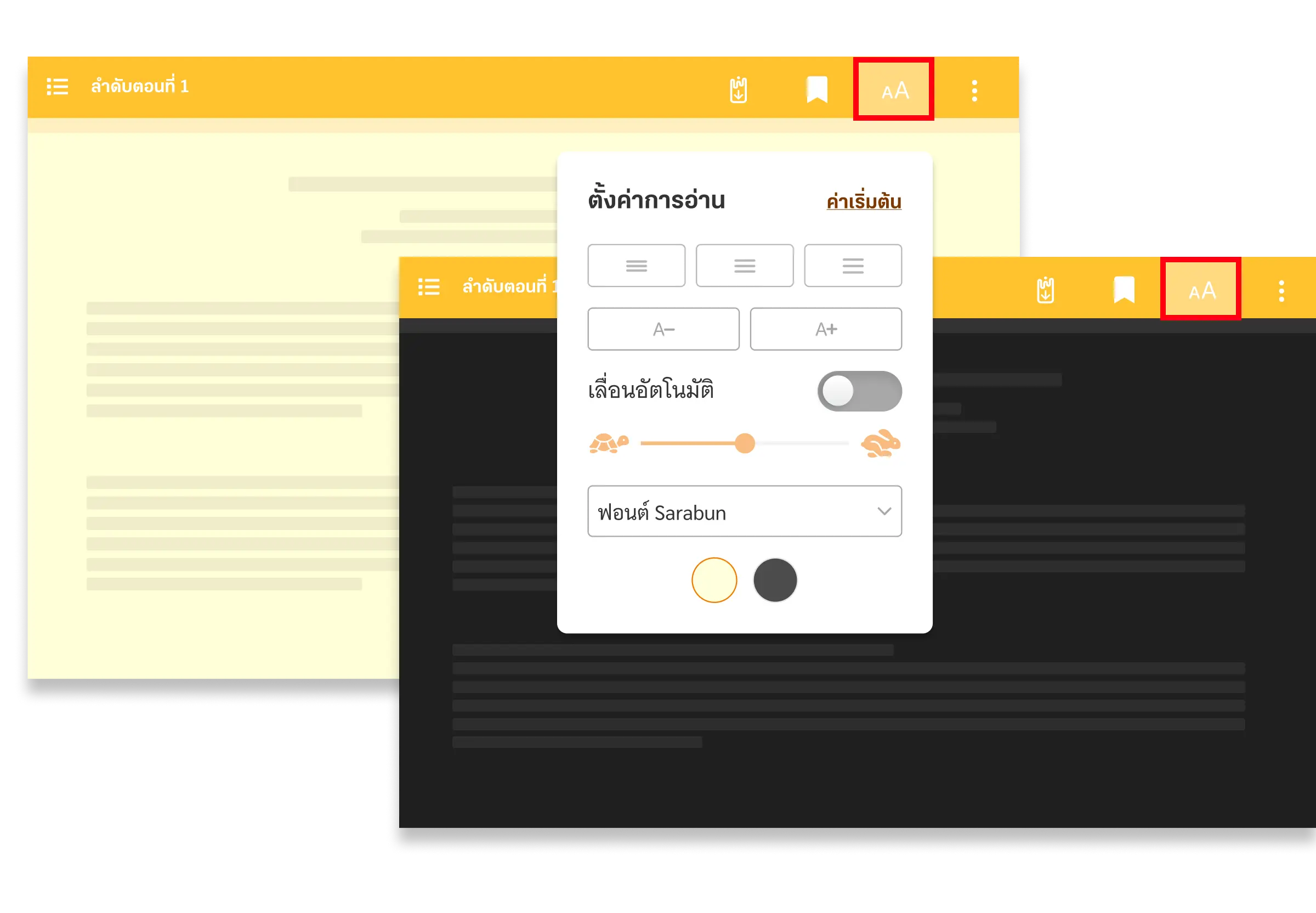 ตั้งค่าการอ่าน Website