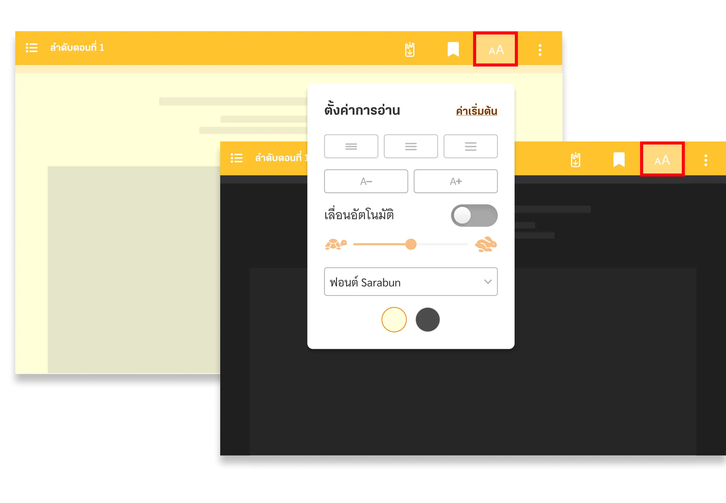 ตั้งค่าการอ่าน Website