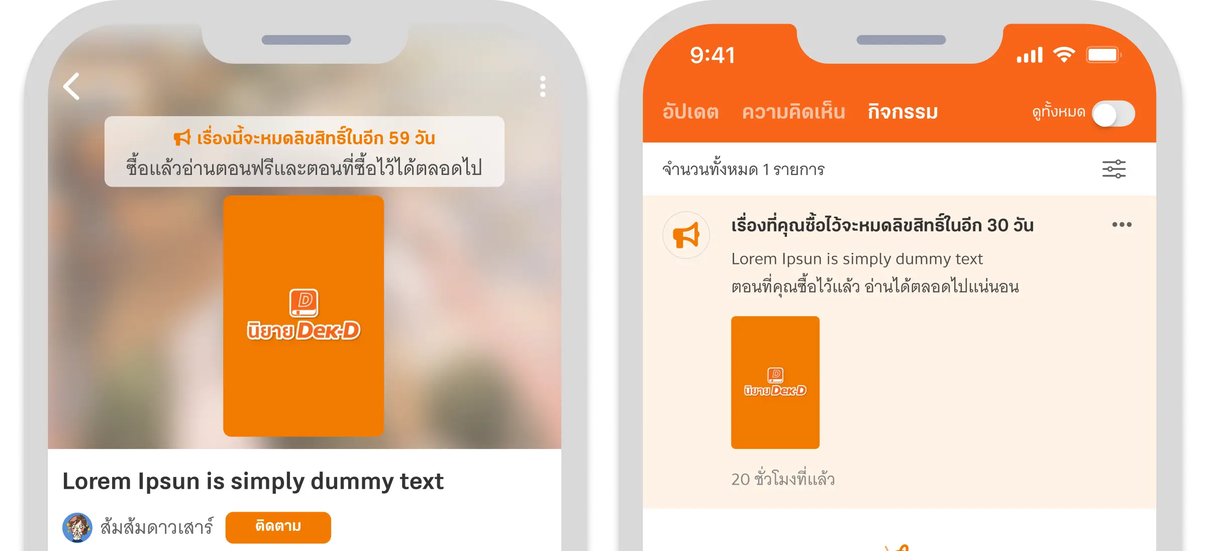 ช่วงเวลาแจ้งเตือน