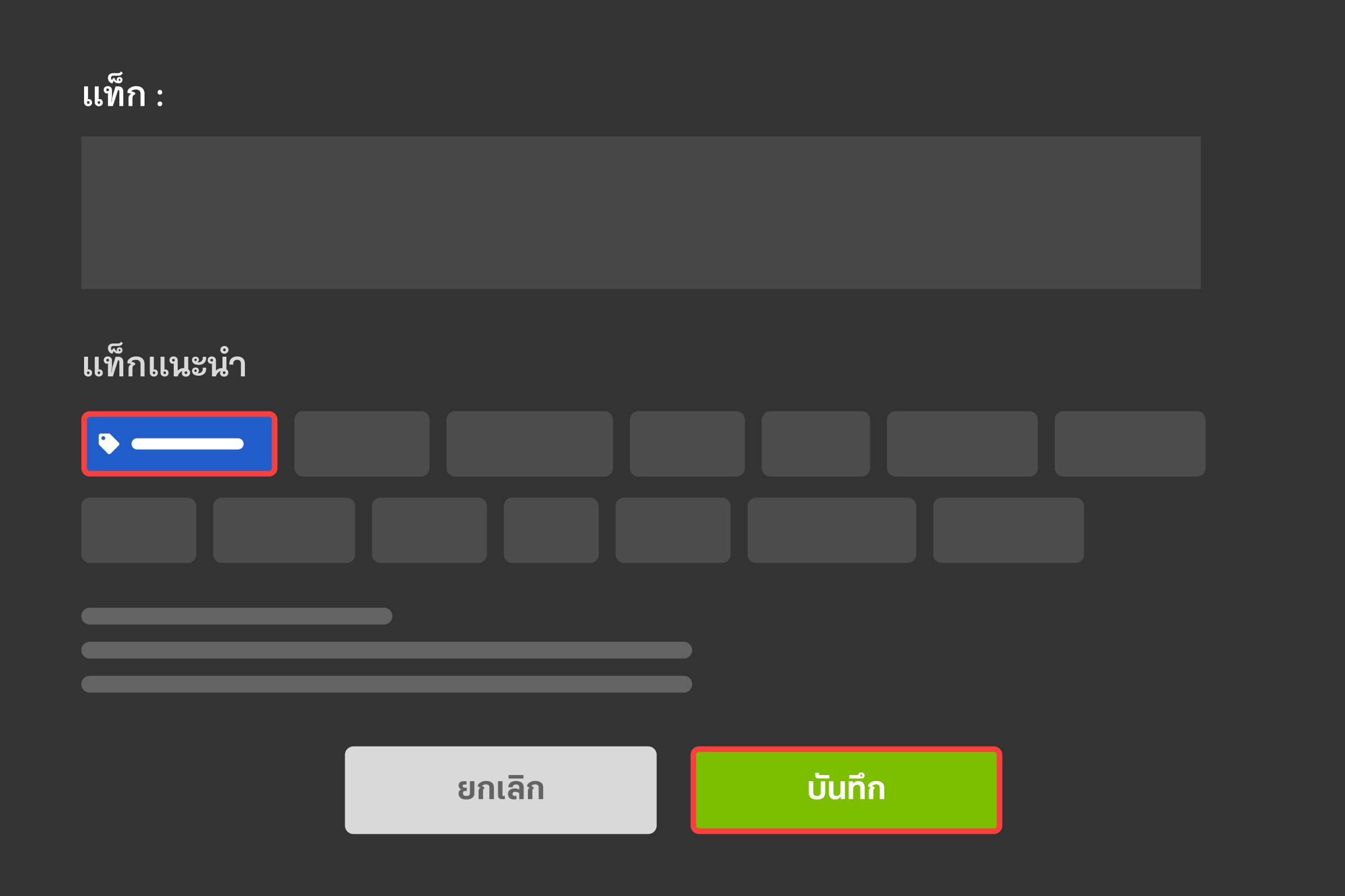 ตรวจสอบสิทธิ์
