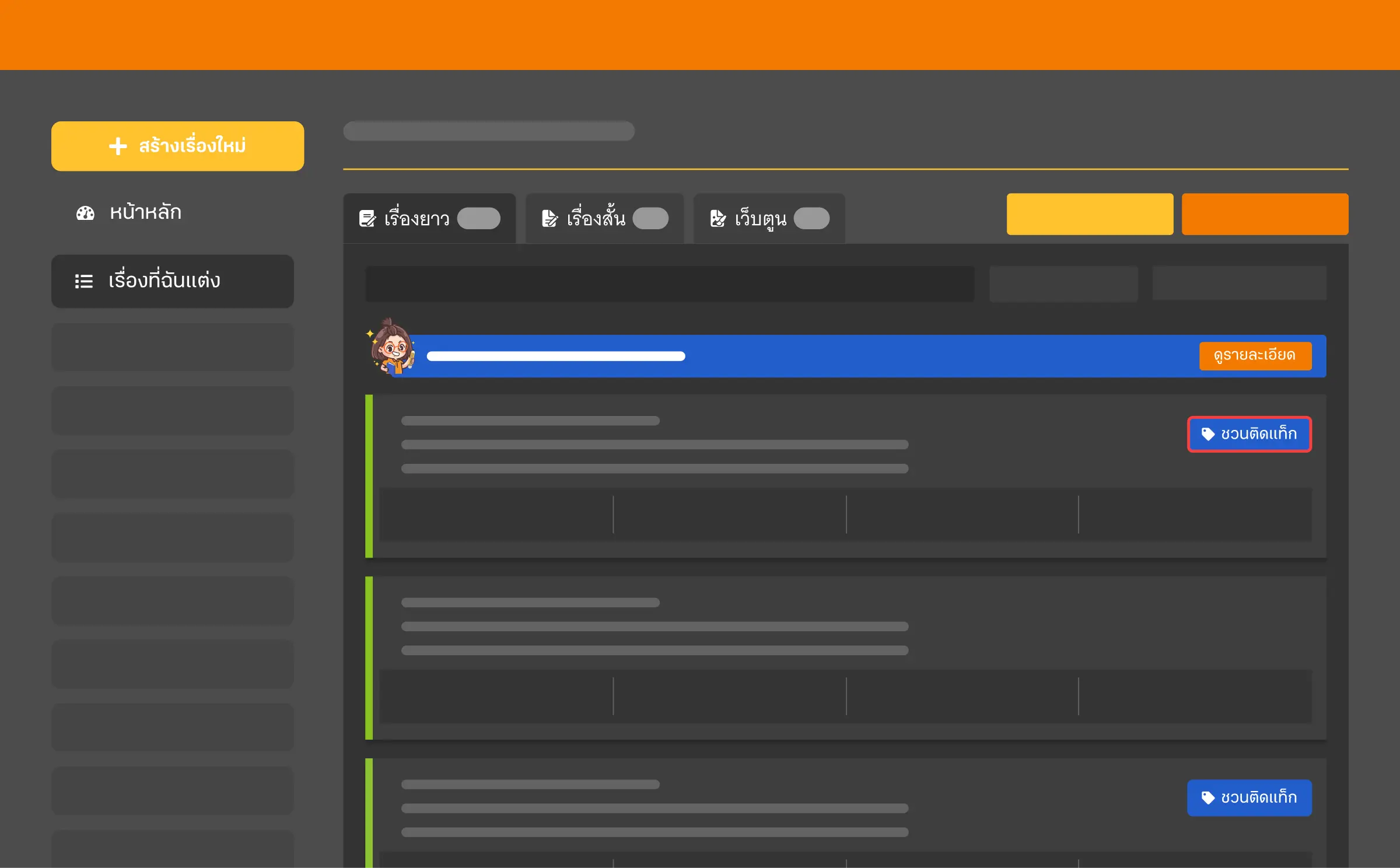 ตรวจสอบสิทธิ์